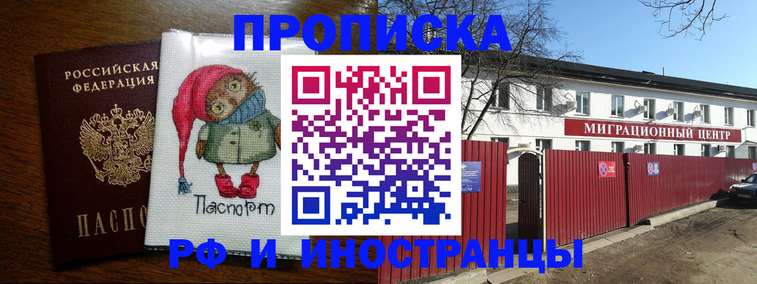 регистрация в Коркино