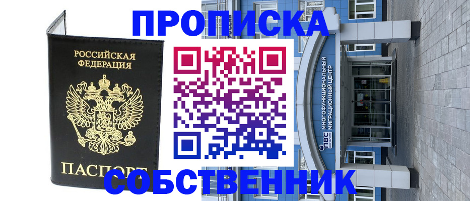 прописка паспорт в Коркино