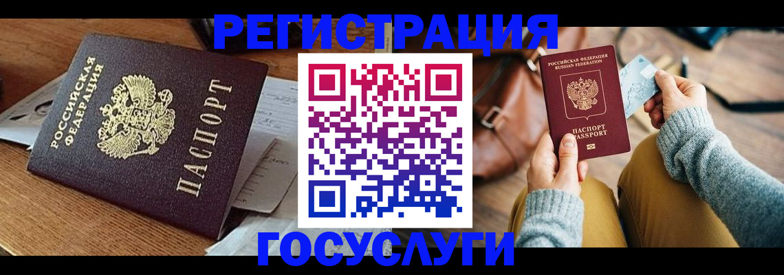 прописка для работы в Коркино